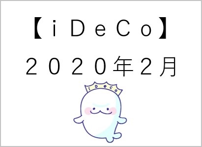 057【ideco】2月