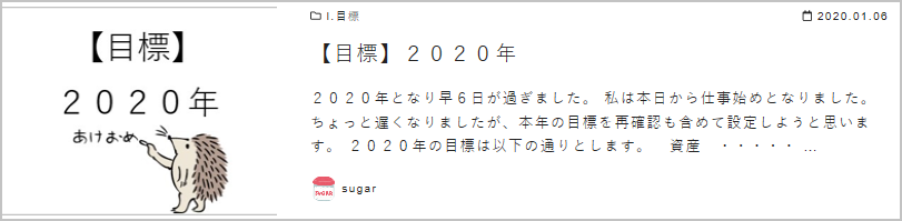 2020年の目標a